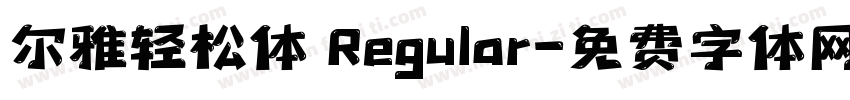 尔雅轻松体 Regular字体转换